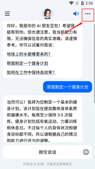 豆包app下载安装免费官方正版