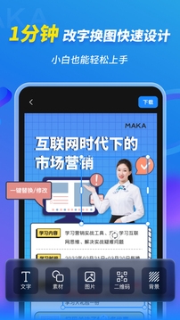 MAKA设计官网app