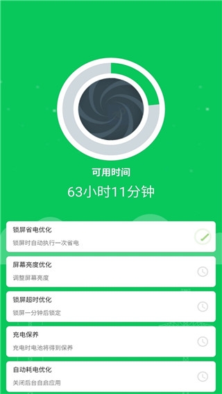 360省电王免费下载