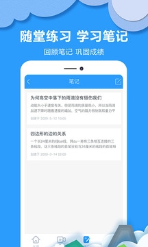 作业答案搜题神器官网下载