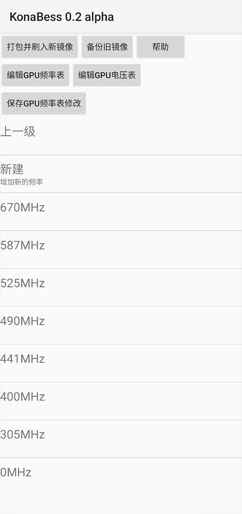 konabess超频工具下载