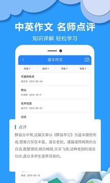 作业答案搜题神器官网下载