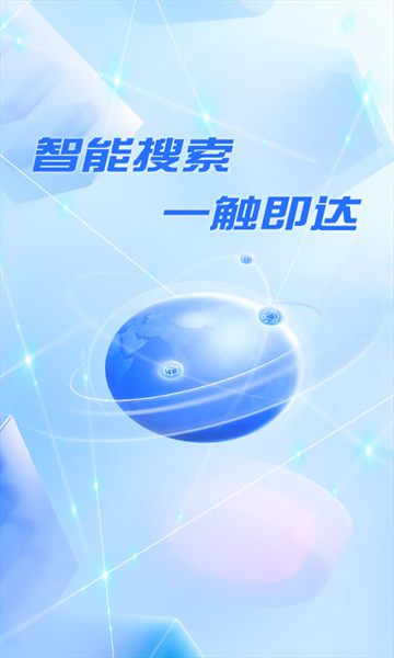 UG浏览器app