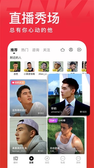 翻咔app下载官网版