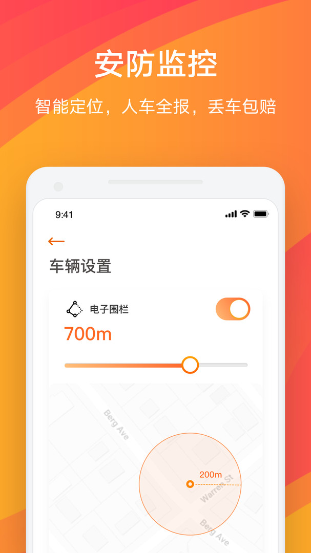 雅迪智行app下载安装手机版