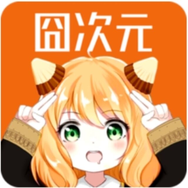 囧次元app正版 下载