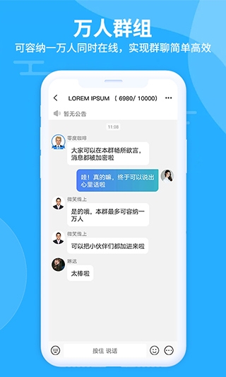 思语官网下载最新版