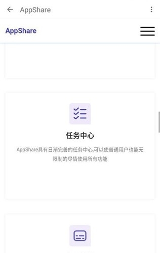 appshare最新版下载