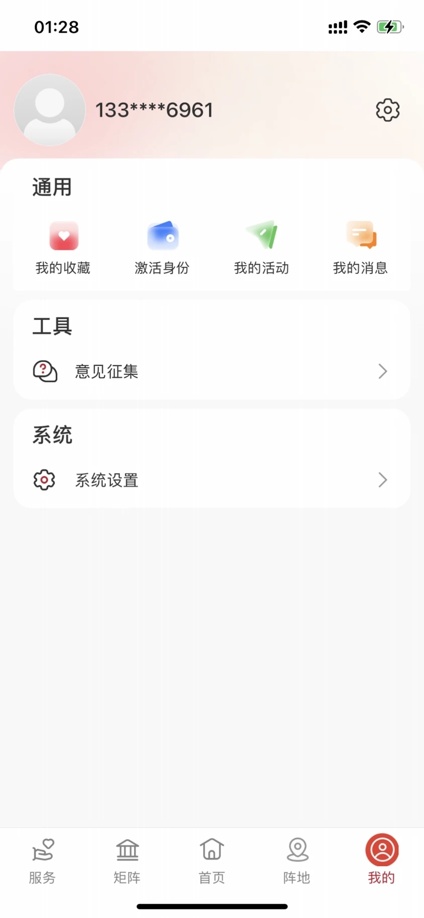 职工之家app下载安装