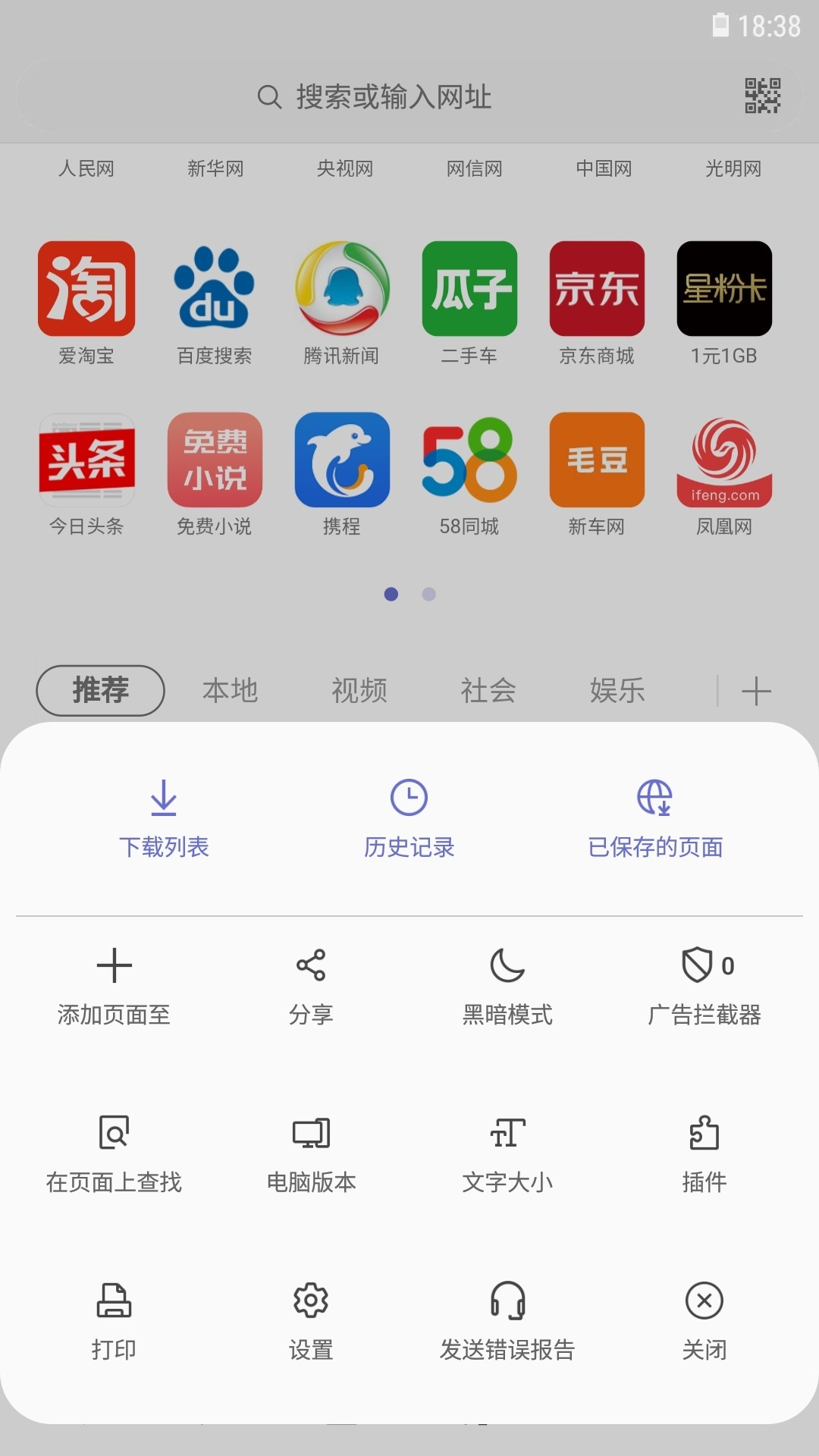 三星浏览器app下载最新版