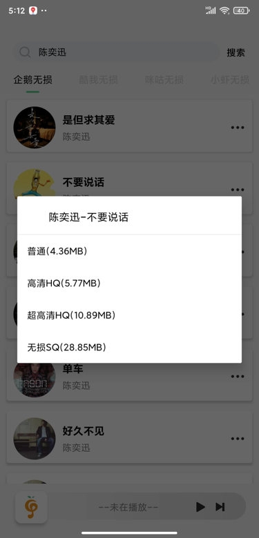 小橘音乐app最新版下载最新版