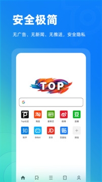 top浏览器app