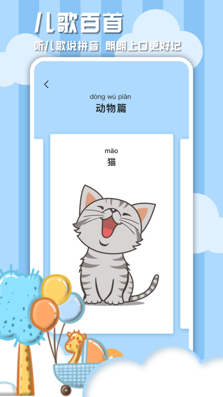 学习信德字母app