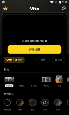 vita复古相机app免费下载