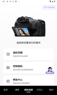 Creators Mobile app安卓下载