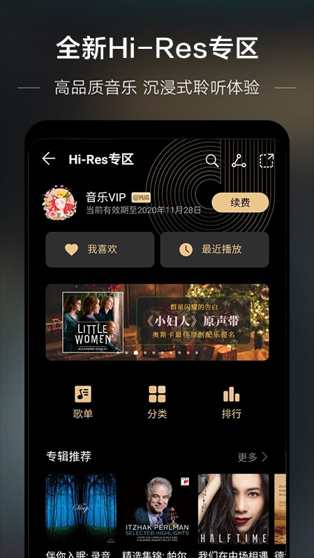 华为音乐播放器app下载安装手机版