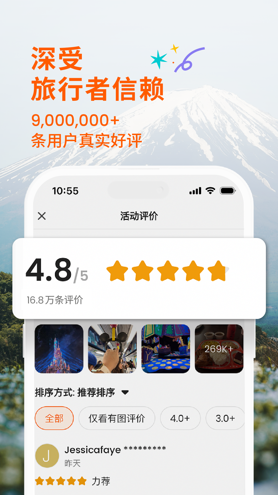 Klook客路旅行app