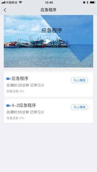 兴渔学堂app下载安装最新版