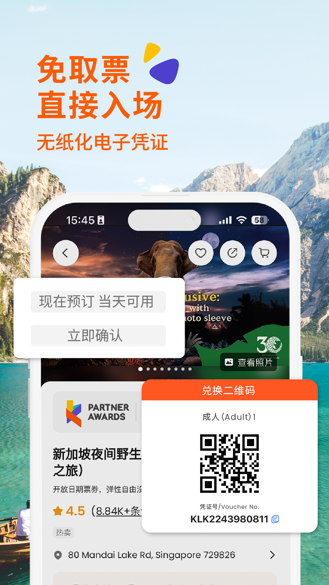 Klook客路旅行app