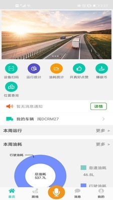 开真好出行app下载官网版