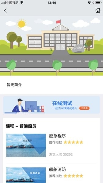 兴渔学堂app下载安装最新版