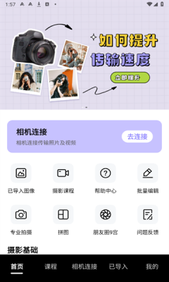 Creators Mobile app安卓下载