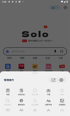 Solo浏览器下载