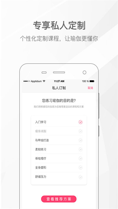 我家瑜伽app官方下载安装最新版