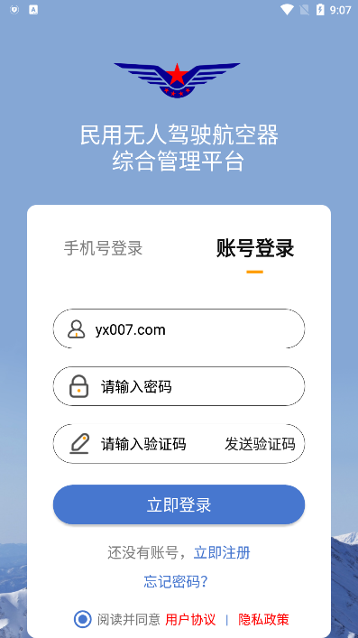 uom官方版app