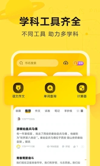 快对作业app下载安装 免费