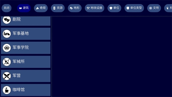 文明帝国最新版下载中文版