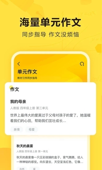 快对作业app下载安装 免费