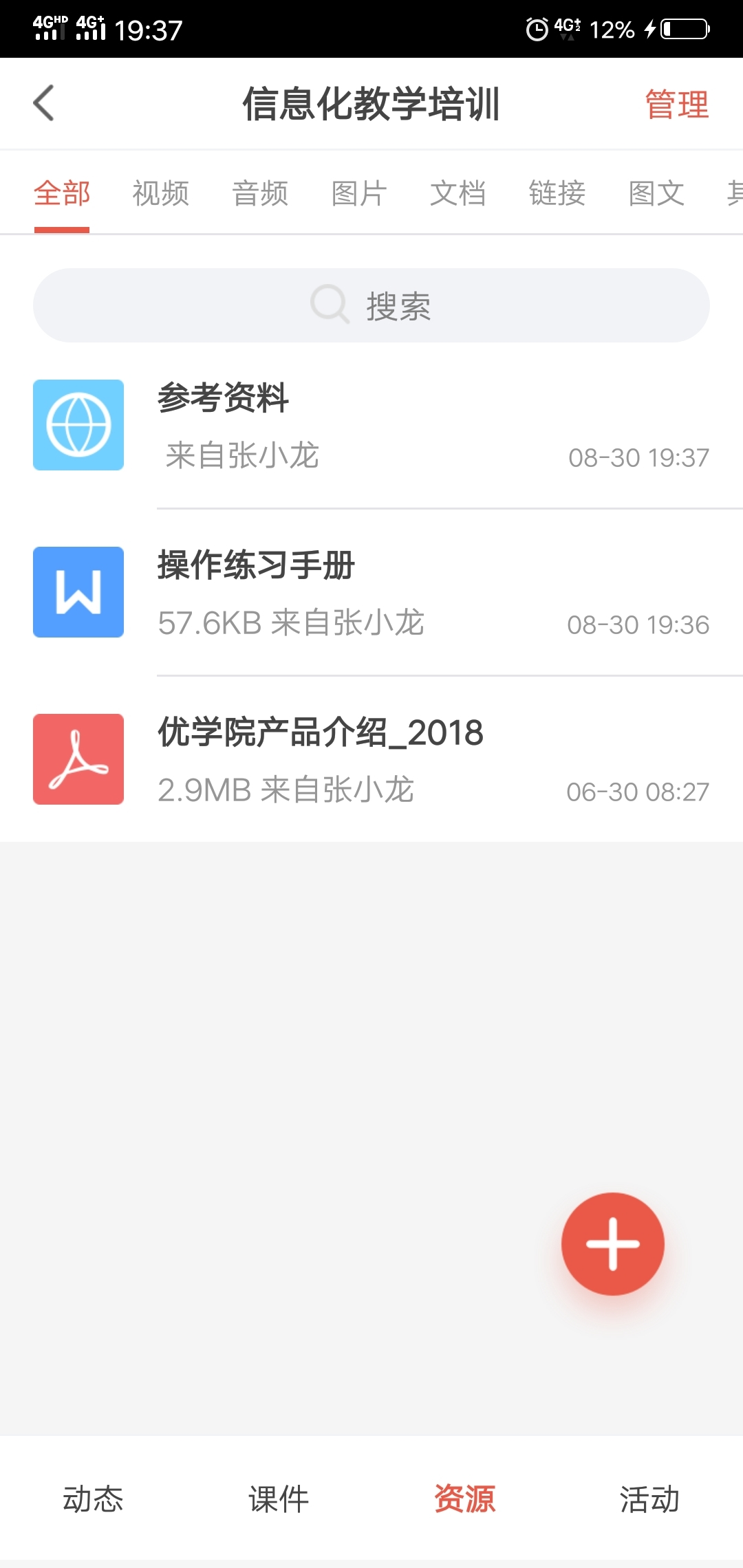 优学院下载2.0