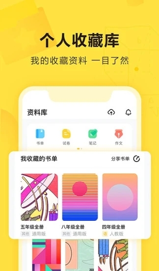 快对作业app下载安装 免费