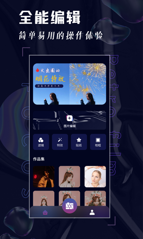 Focos复古胶片相机app