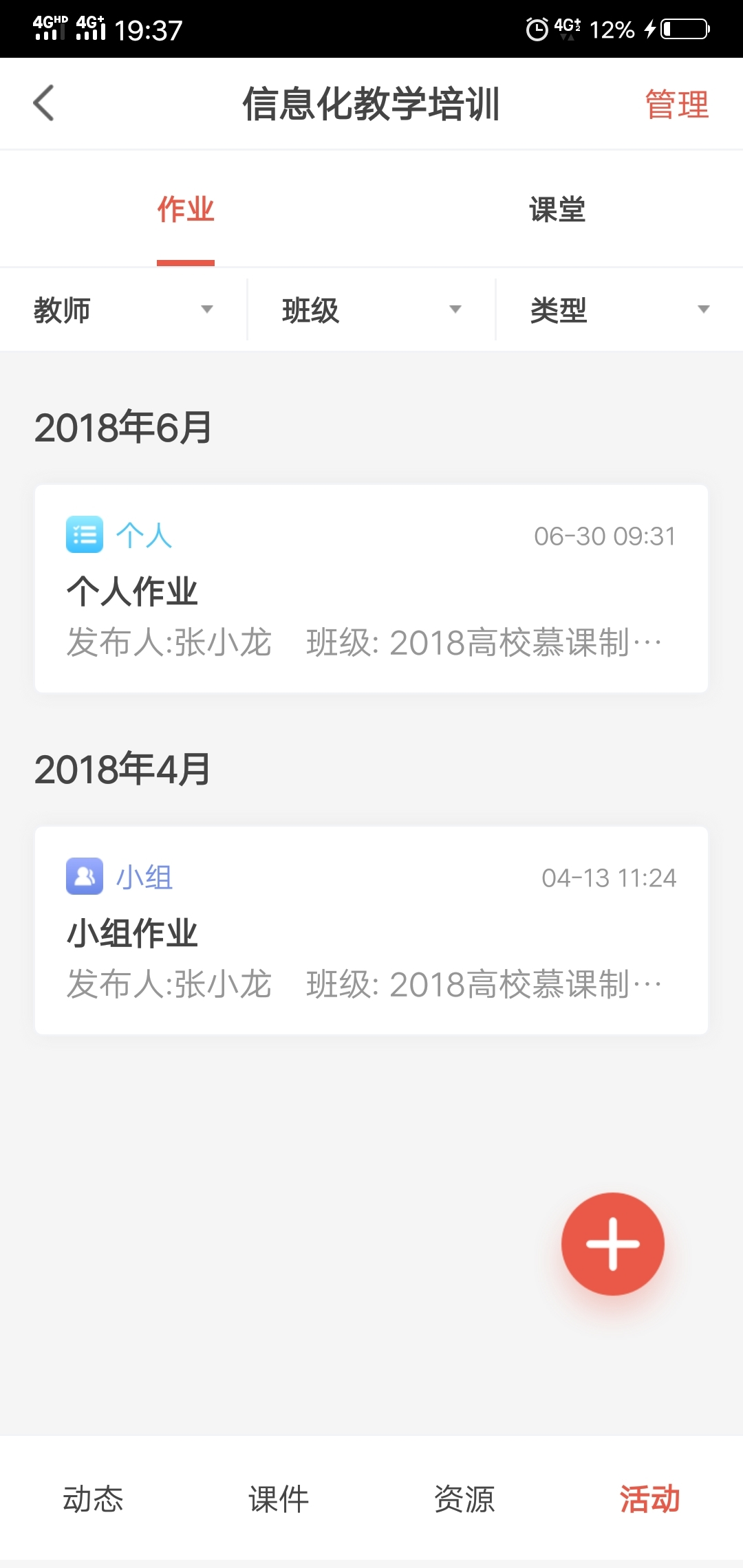 优学院下载2.0