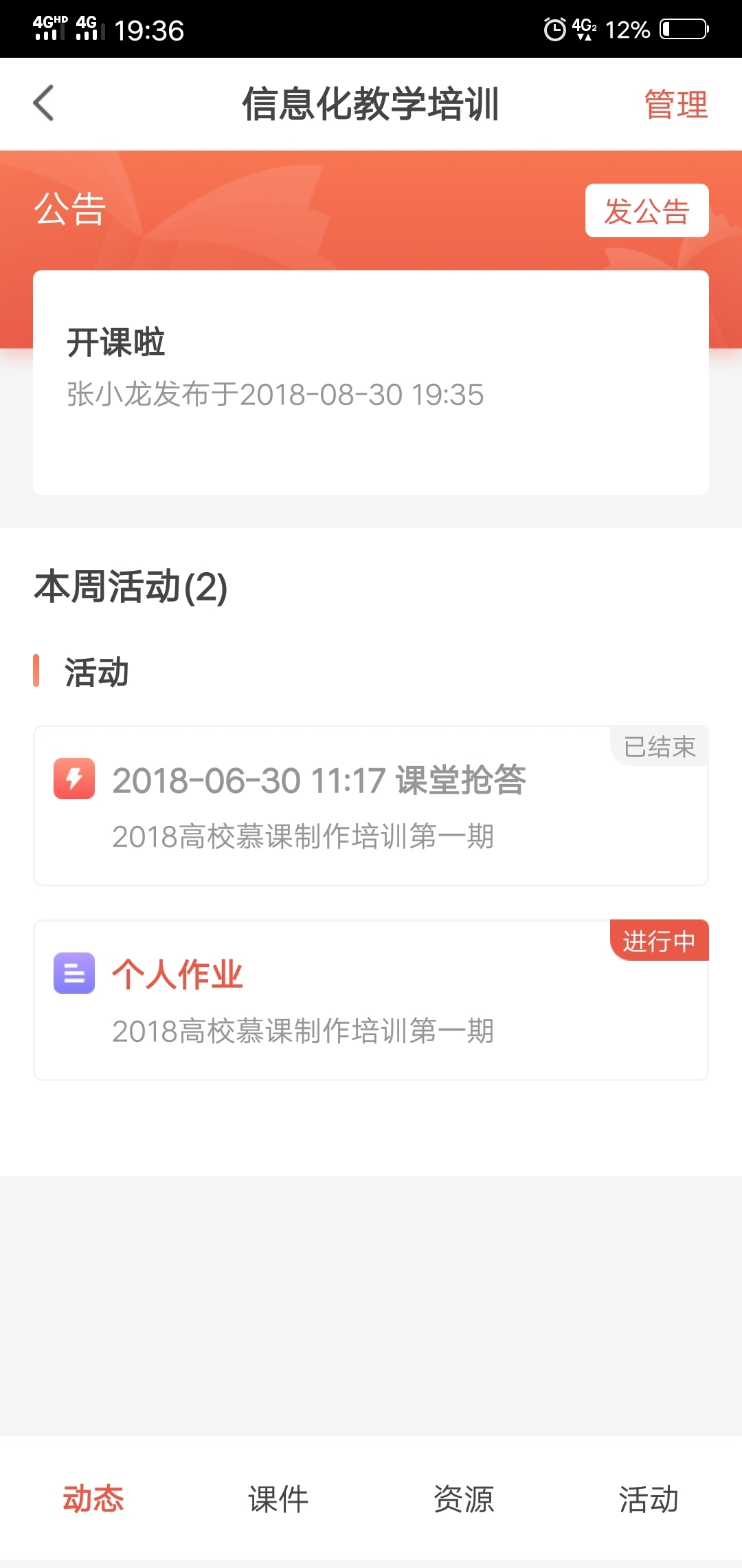 优学院下载2.0