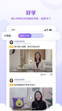 星火教育app下载官网最新版