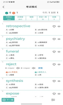 多维单词下载app