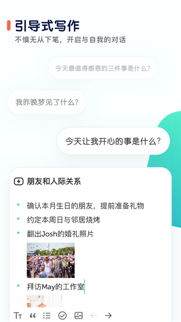 格志日记app