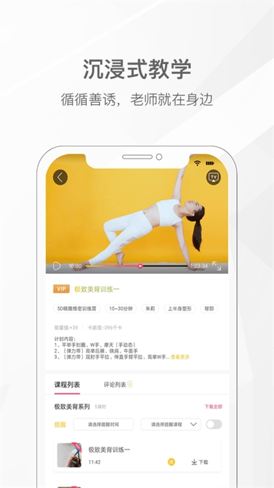 我家瑜伽app官方下载安装最新版