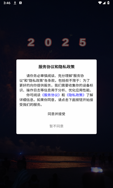 悦心空间下载app