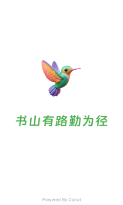 小鸟排课app免费下载