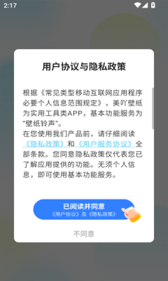 美吖壁纸app下载安装最新版