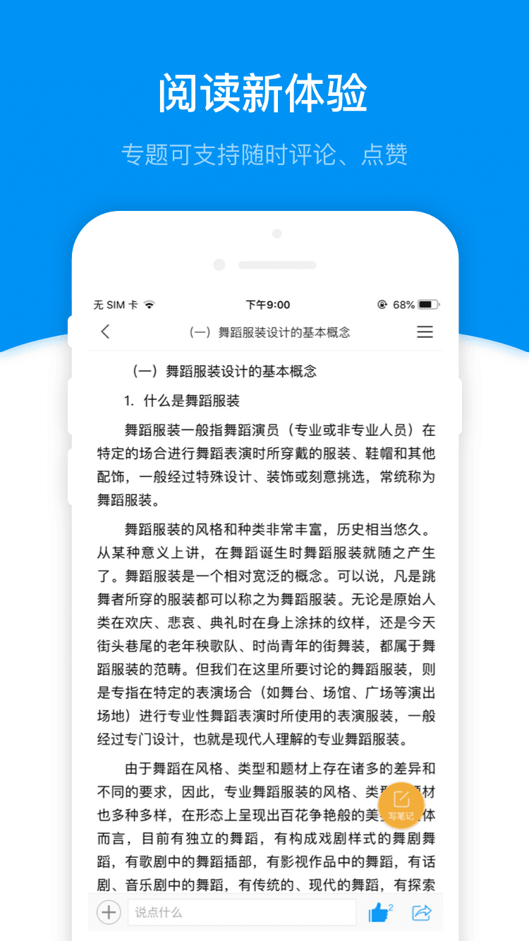 学习通app最新 下载