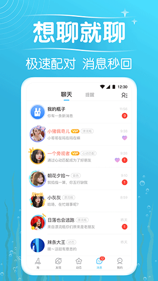 遇见漂流瓶app下载