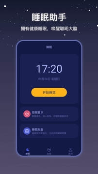 雨声睡眠下载官网版