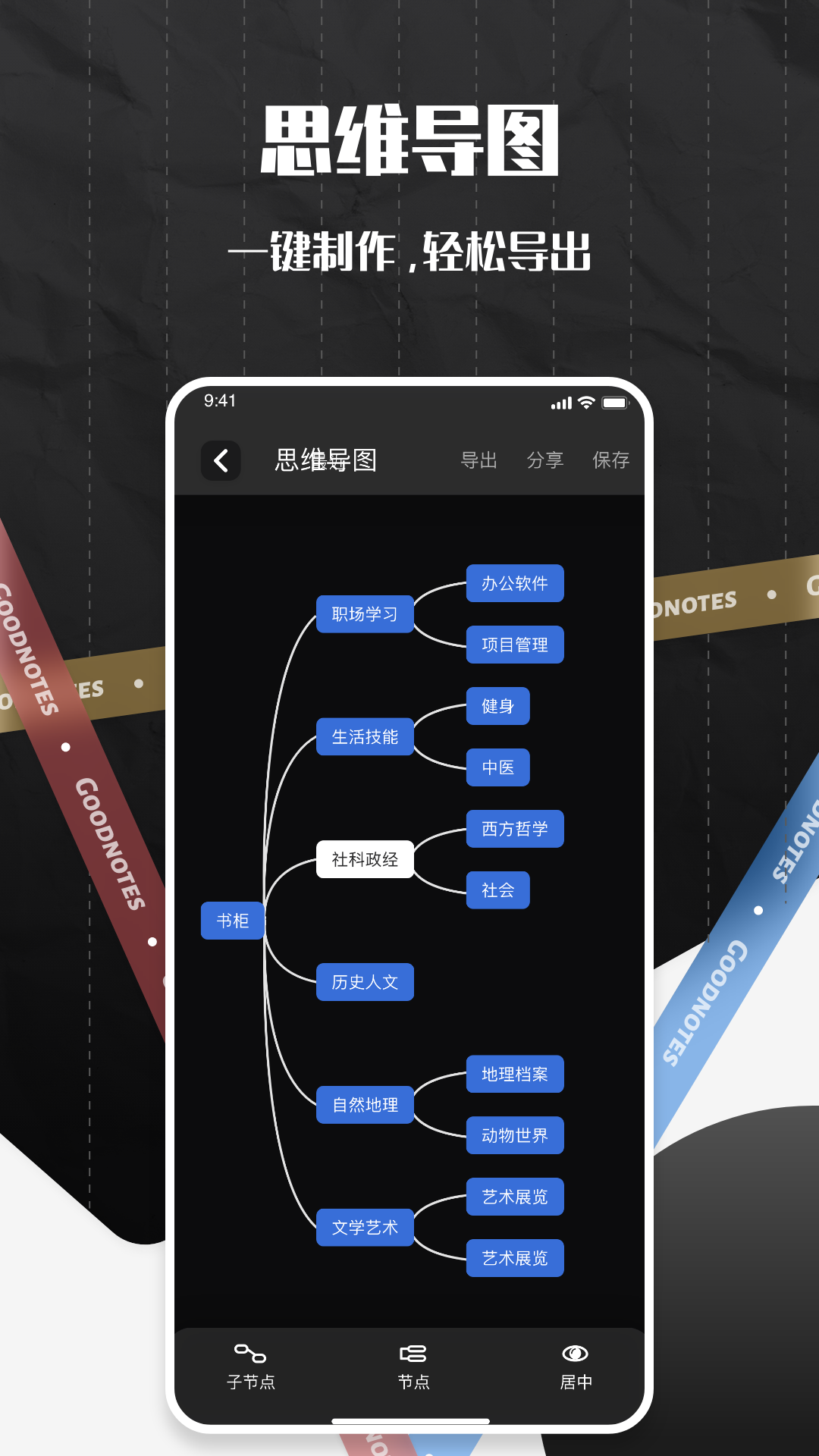 笔记下载安卓最新版