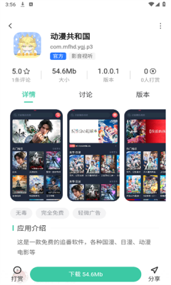 悦心空间下载app