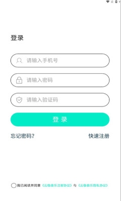 云极音乐手机版安卓版